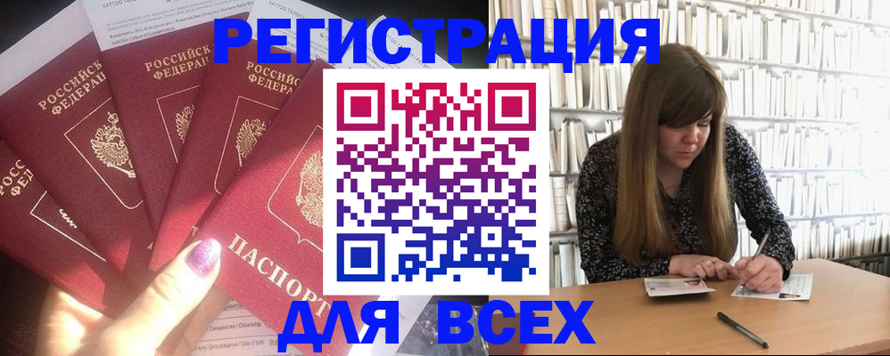 временная регистрация законно в Муравленко